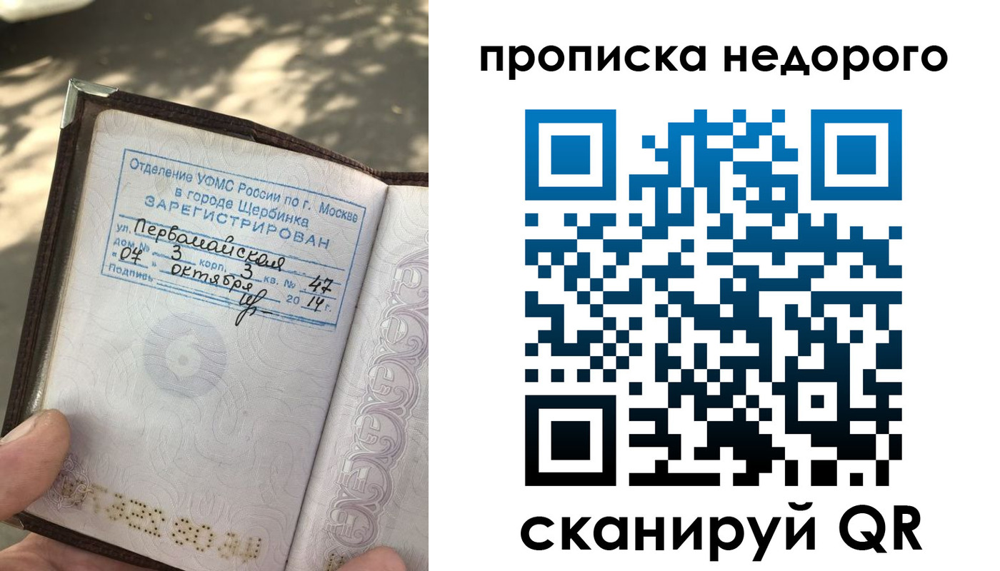 прописка для военкомата в Волгоградской области