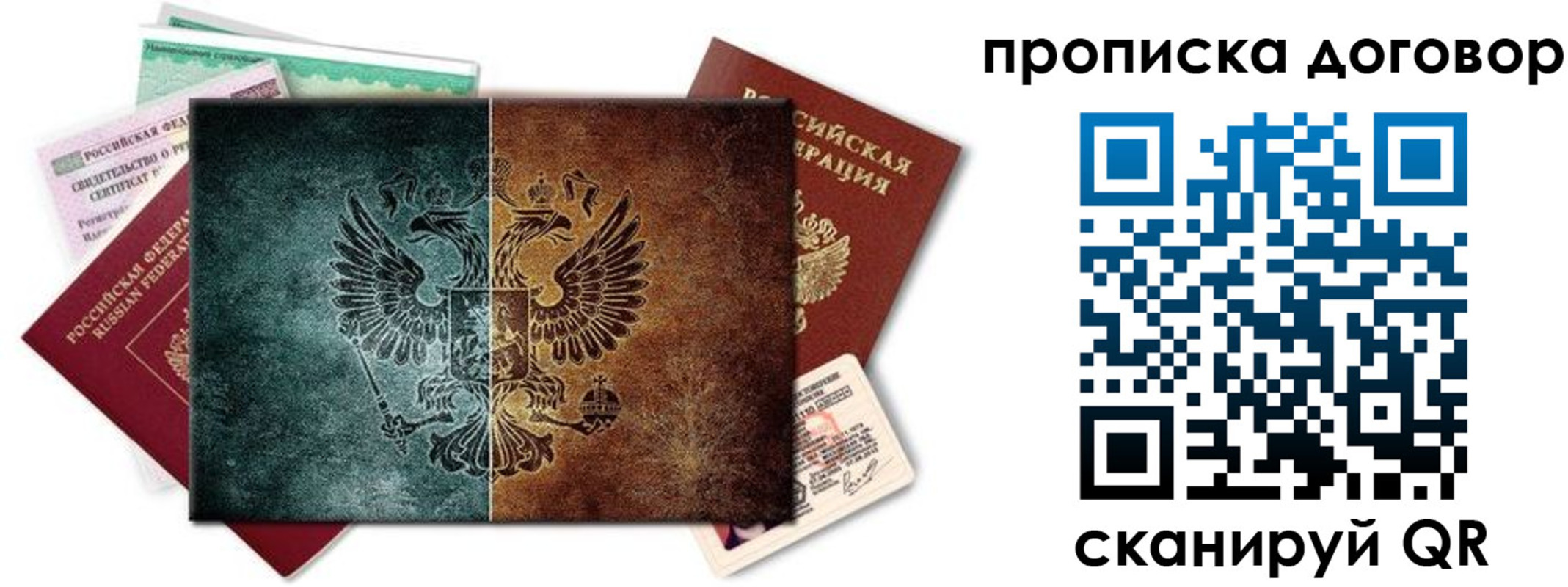 временная регистрация собственник в Волгоградской области
