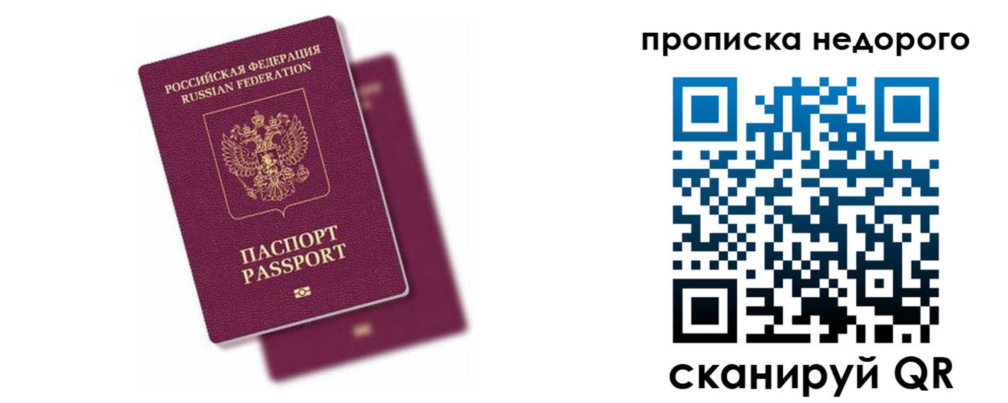 прописка иностранных граждан в Волгоградской области