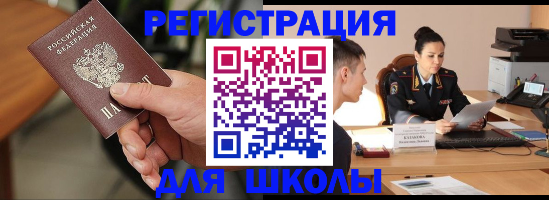 прописка для работы в Волгоградской области