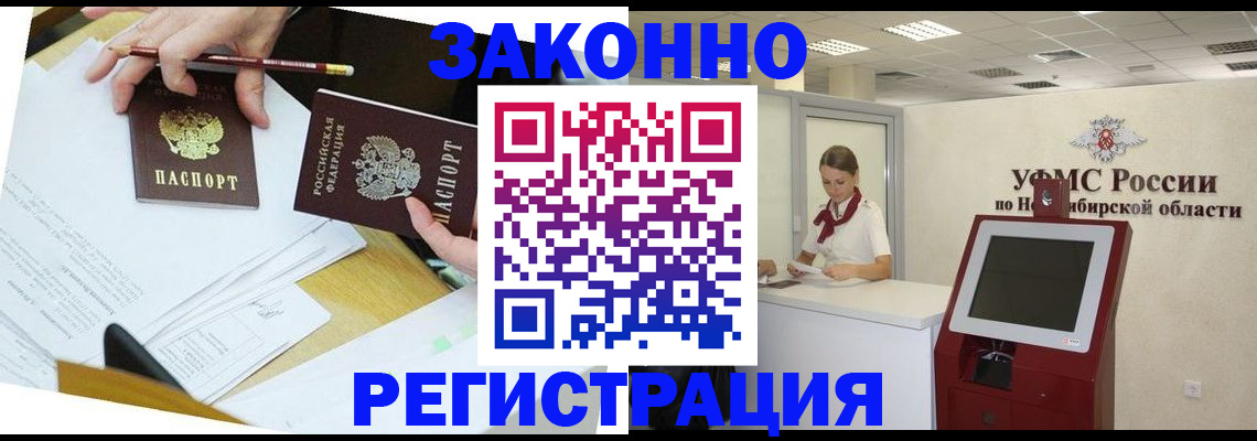 временная регистрация адрес в Волгоградской области