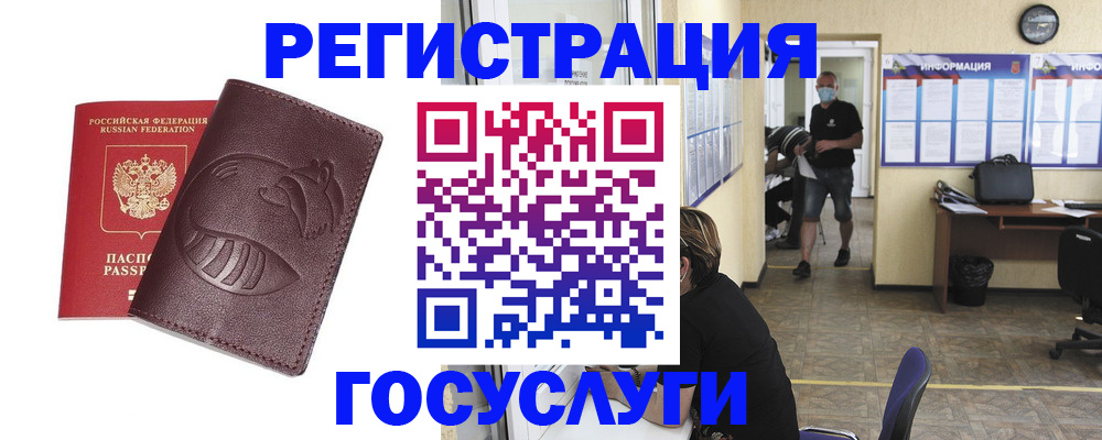 прописка ребенка в Волгоградской области