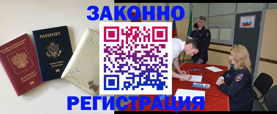 прописка для военкомата в Волгоградской области