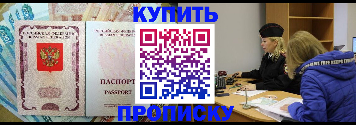 временная регистрация гарантия в Волгоградской области