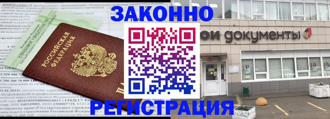 миграционный учет в Волгоградской области