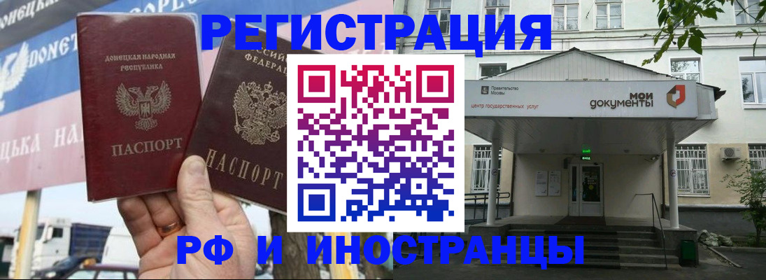 прописка 2025 в Волгоградской области